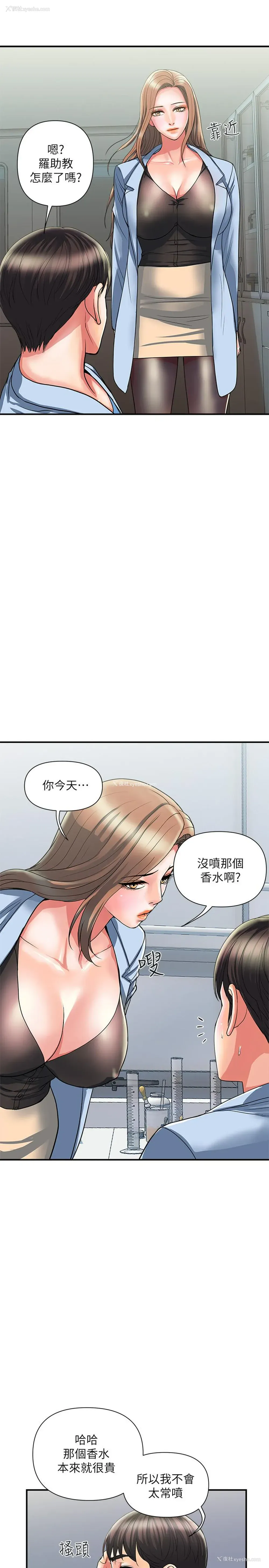 27P - 行走费洛蒙