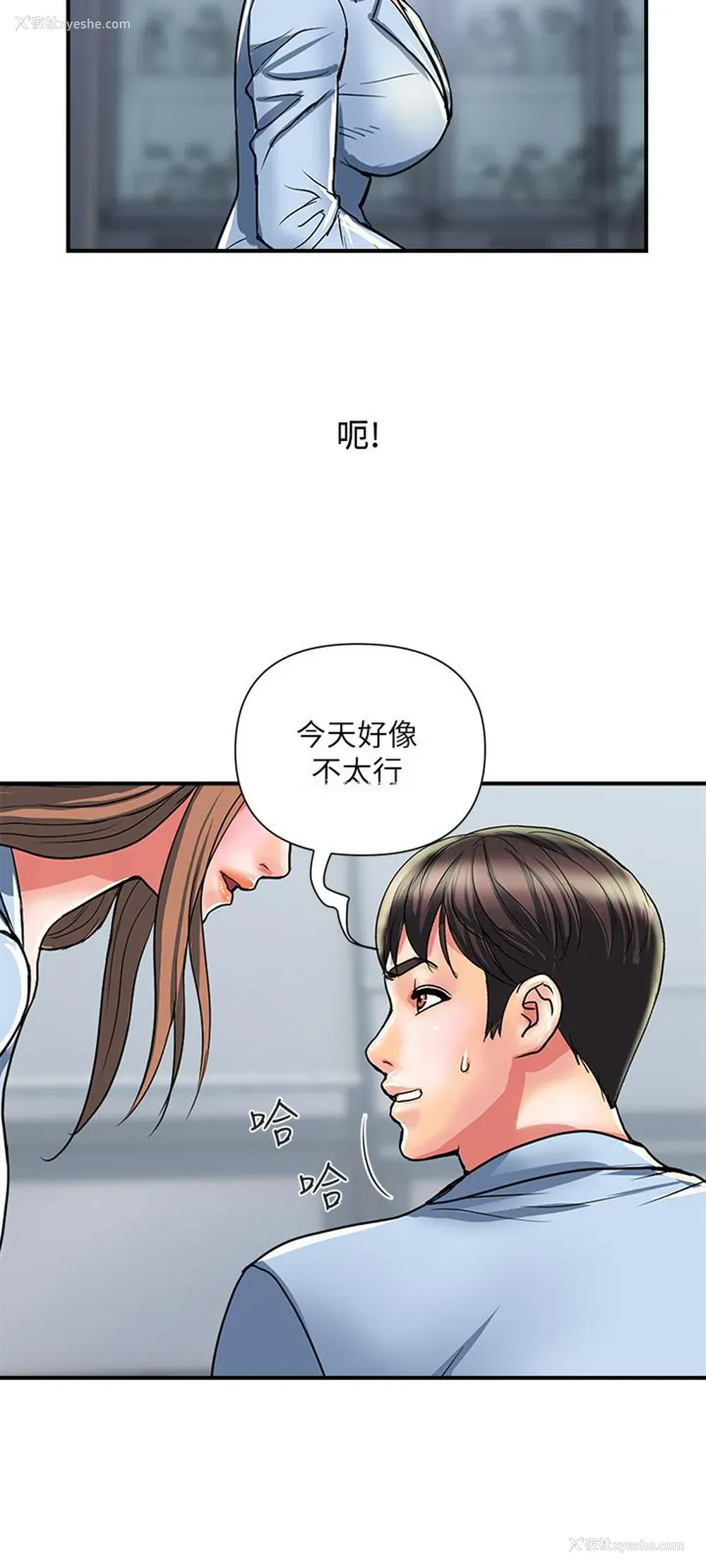 29P - 行走费洛蒙