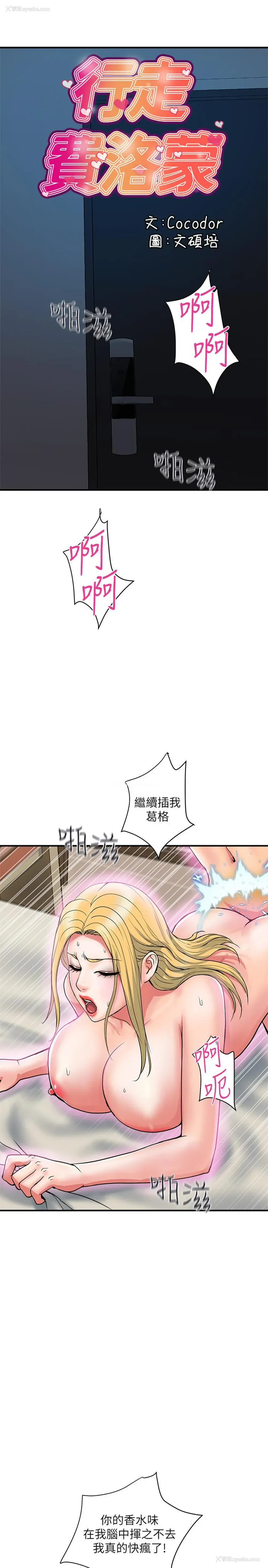 3P - 行走费洛蒙