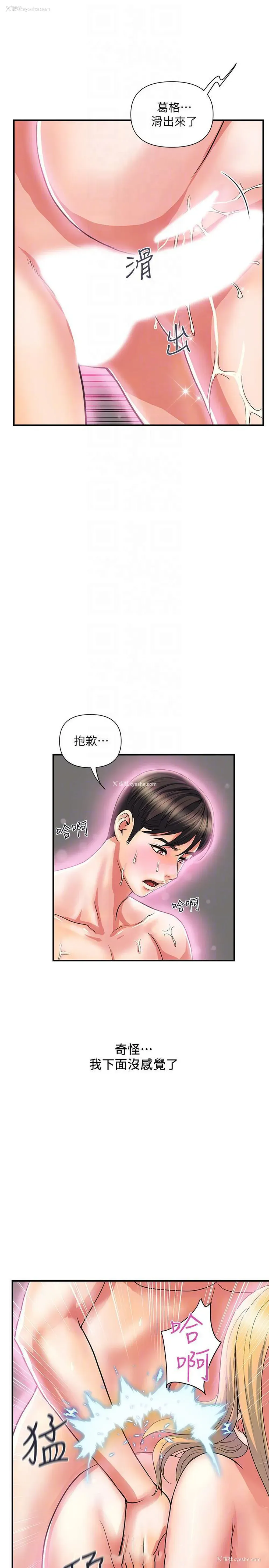 6P - 行走费洛蒙
