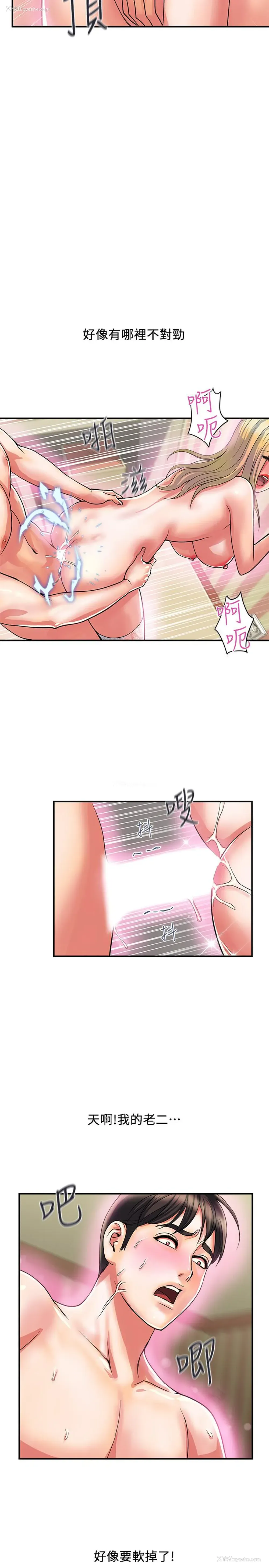 7P - 行走费洛蒙