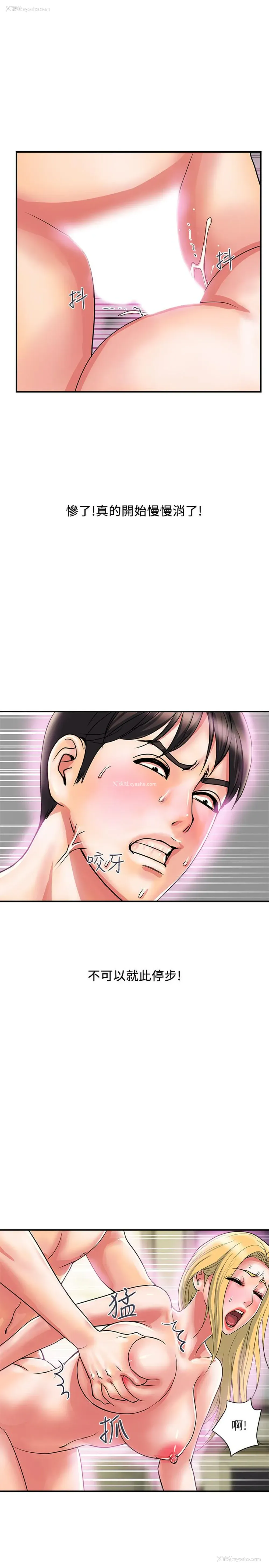 9P - 行走费洛蒙