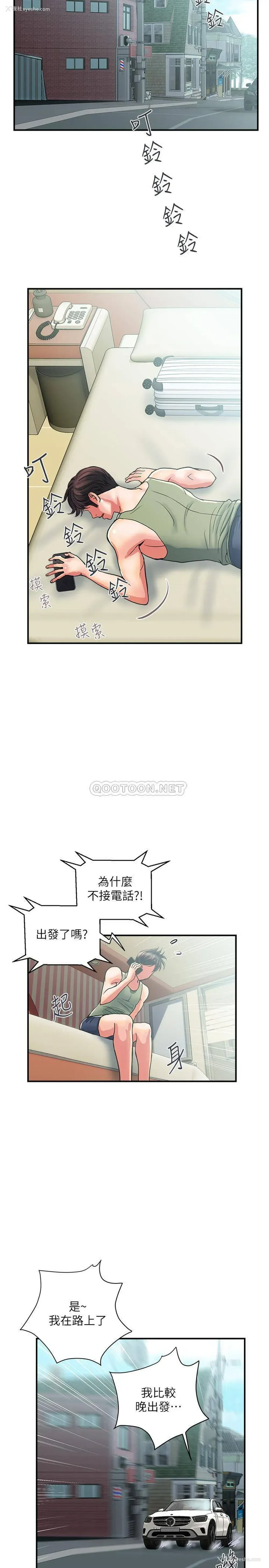 11P - 行走费洛蒙