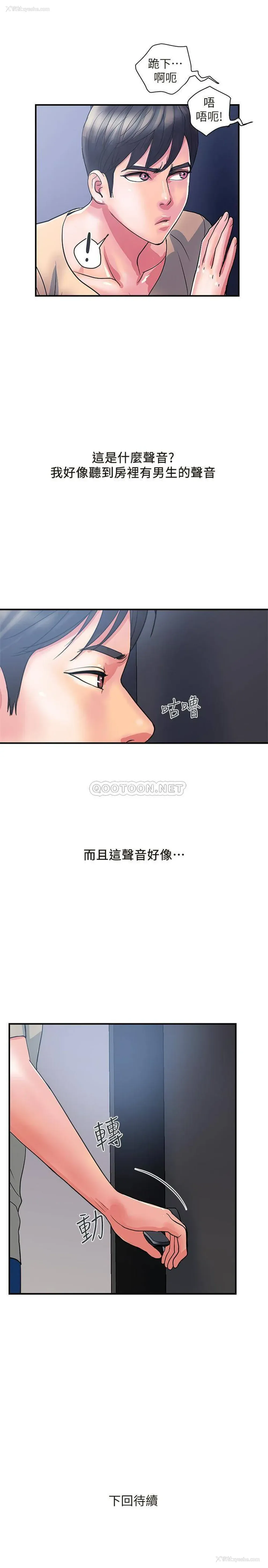 28P - 行走费洛蒙