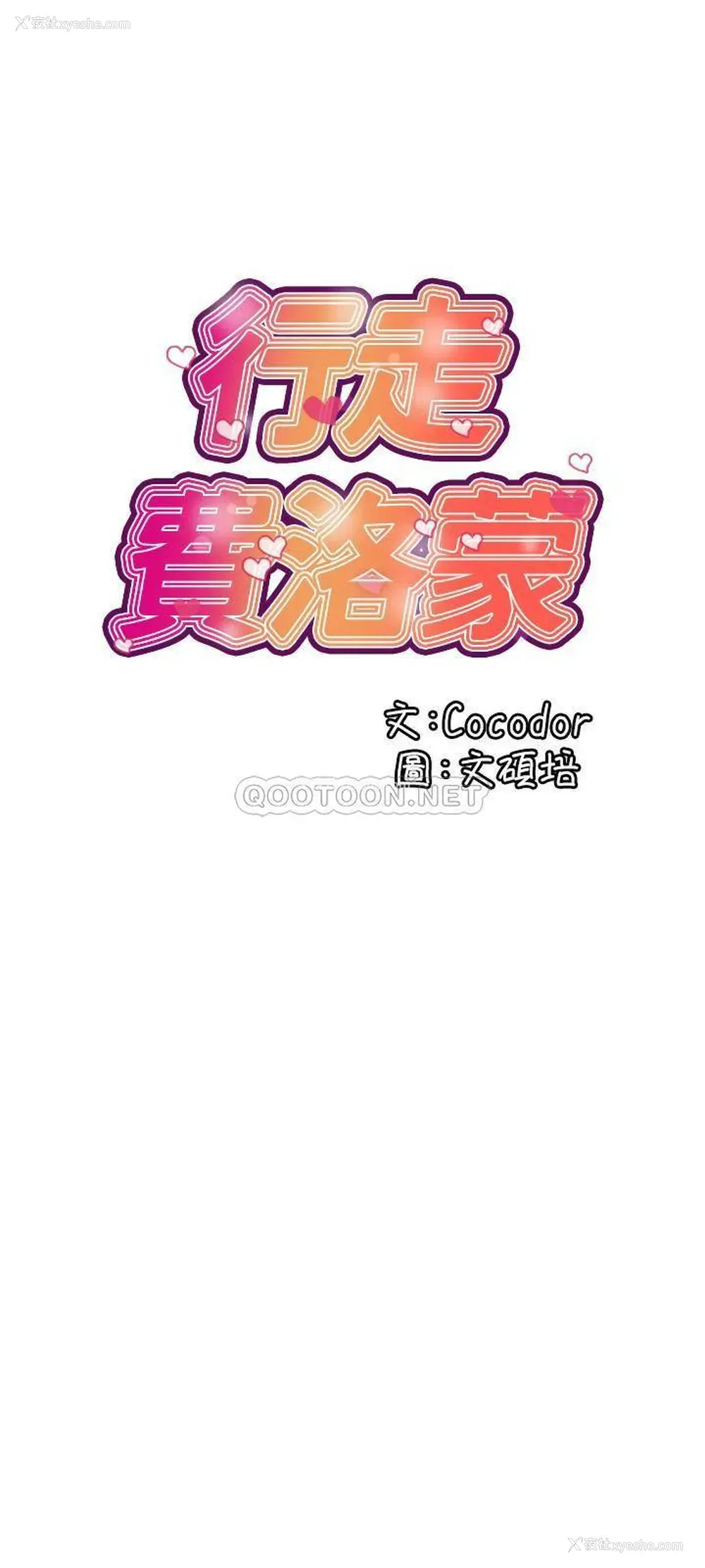 3P - 行走费洛蒙