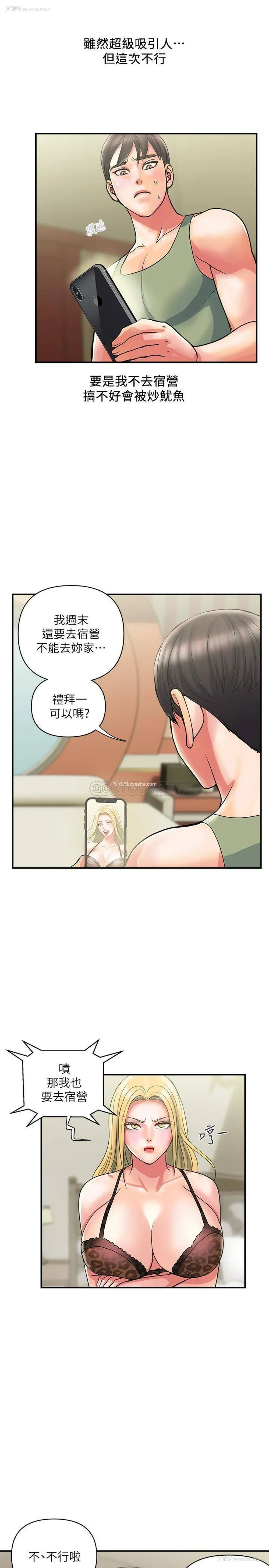 7P - 行走费洛蒙