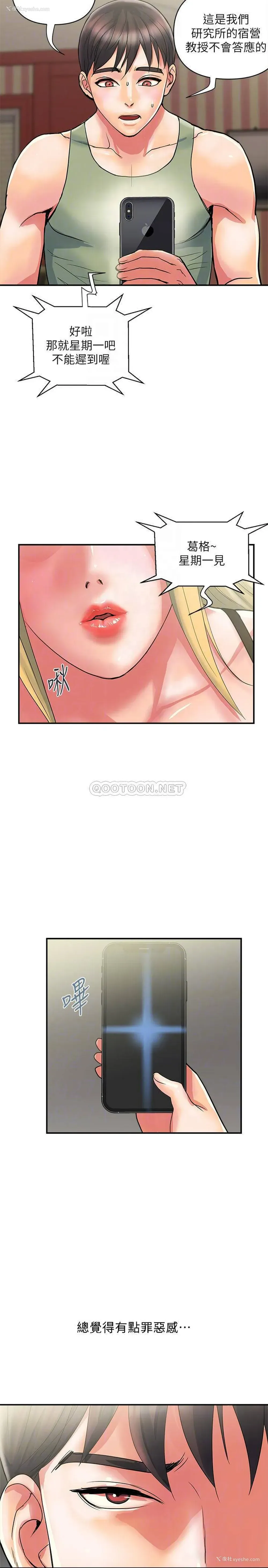 8P - 行走费洛蒙