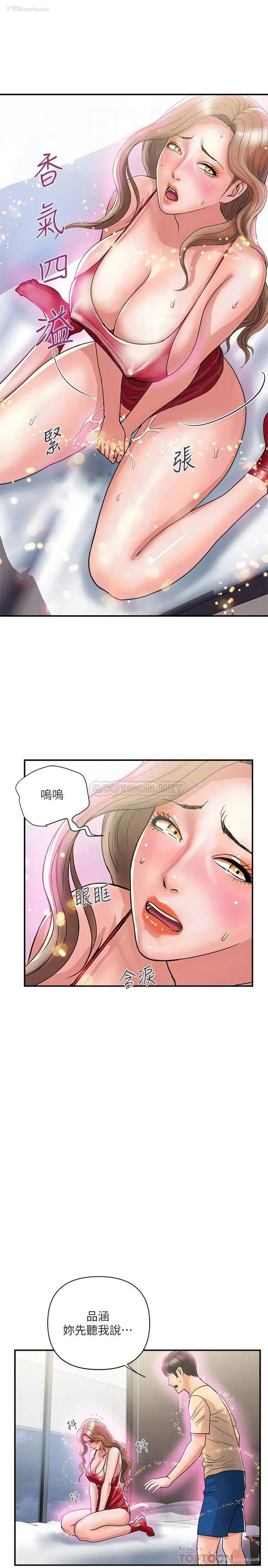 14P - 行走费洛蒙