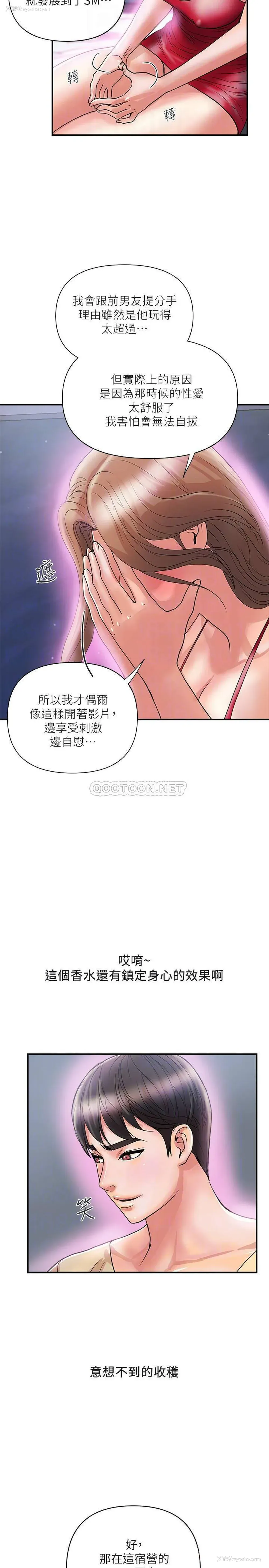 18P - 行走费洛蒙
