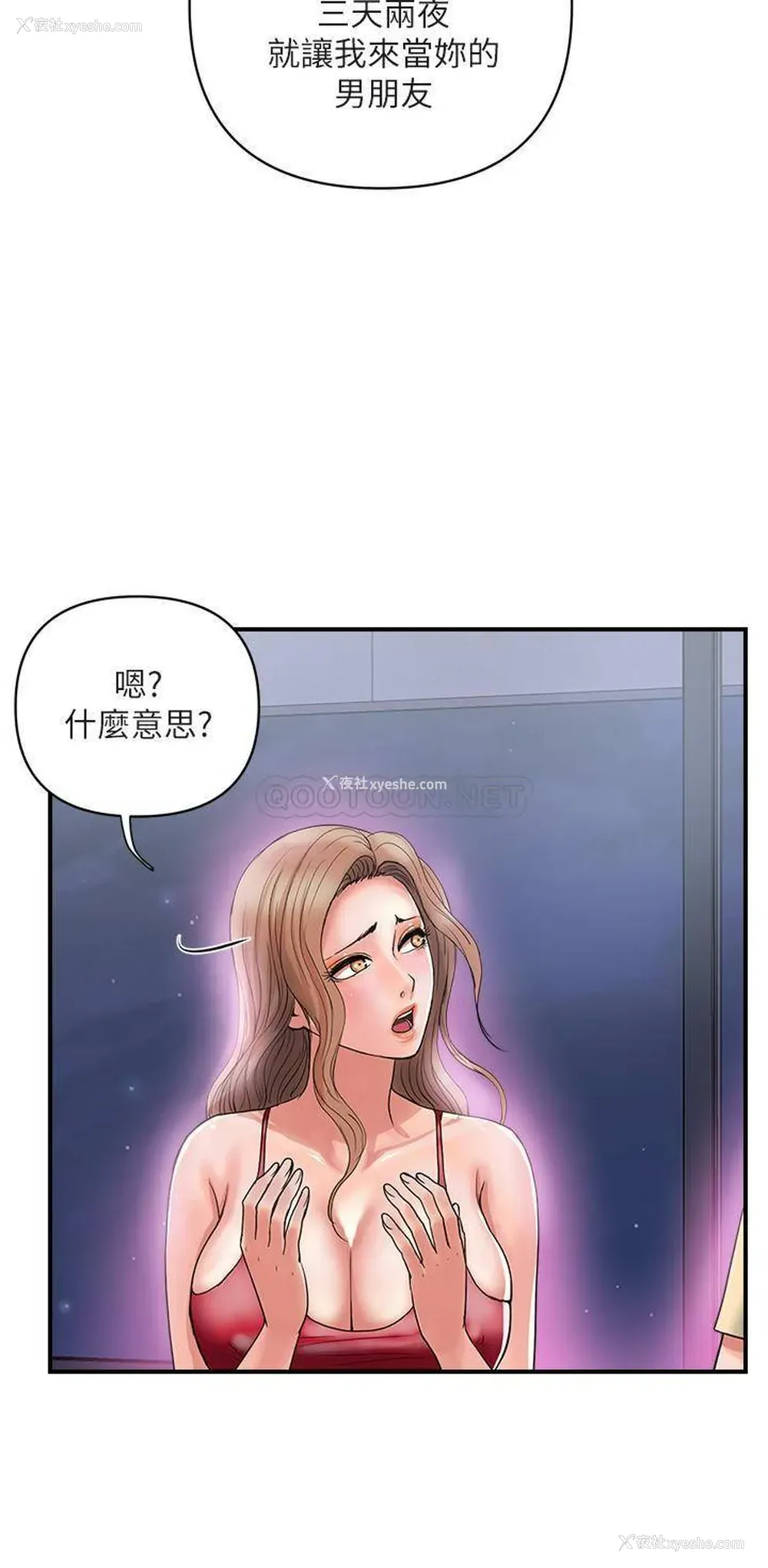 19P - 行走费洛蒙