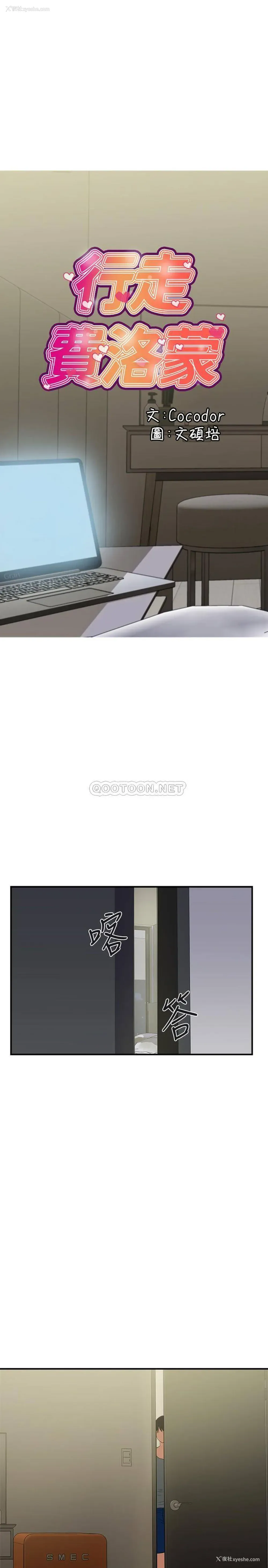 2P - 行走费洛蒙