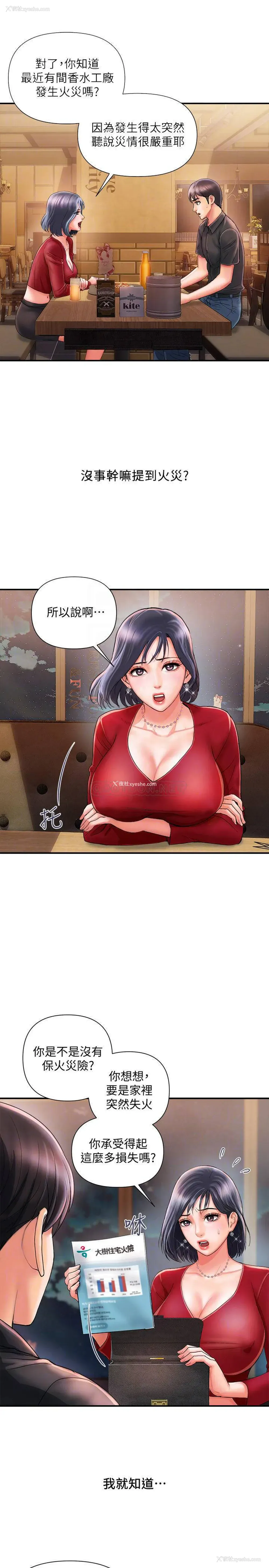 10P - 行走费洛蒙