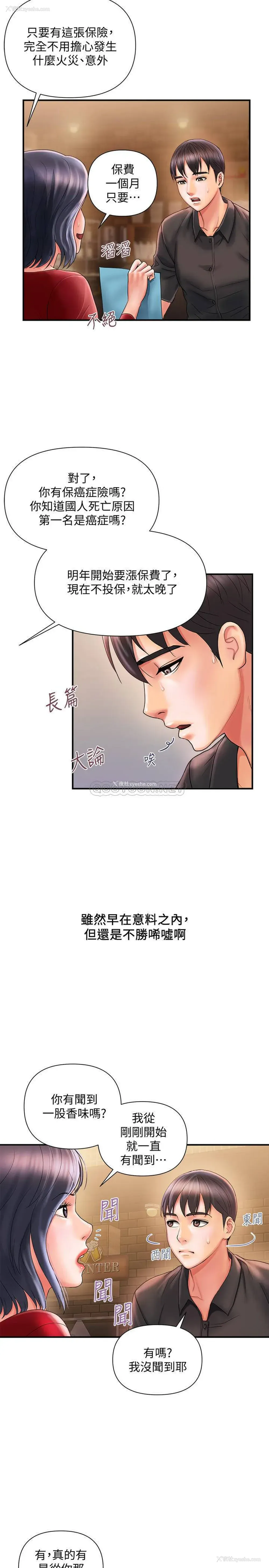 11P - 行走费洛蒙
