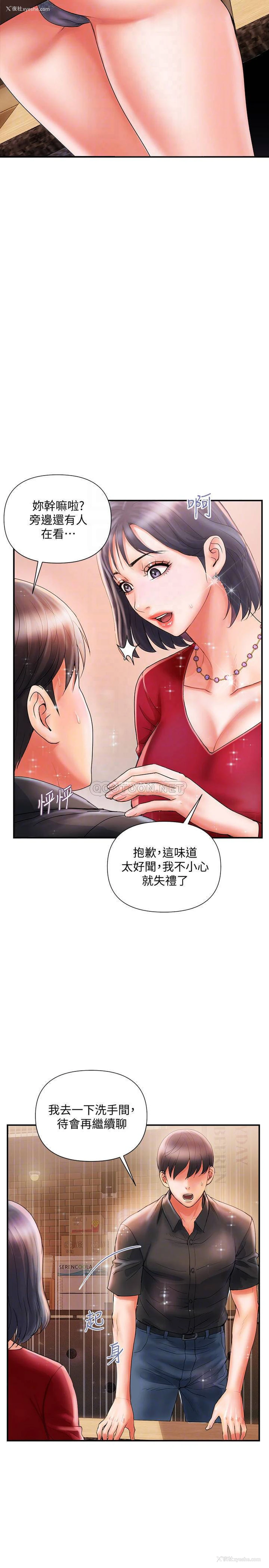 14P - 行走费洛蒙