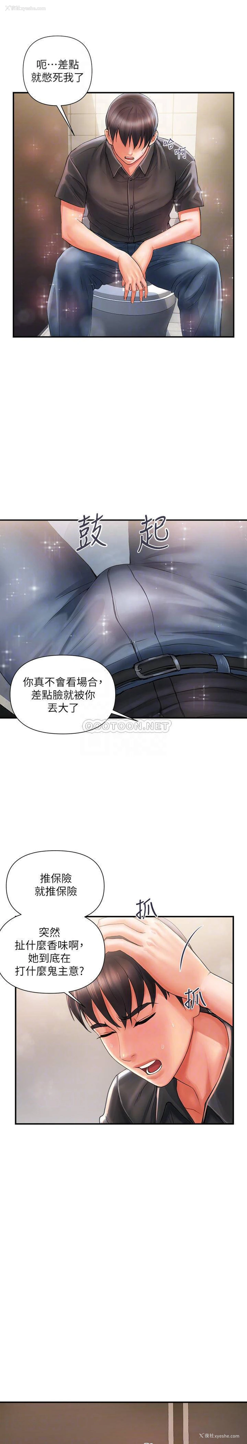 16P - 行走费洛蒙