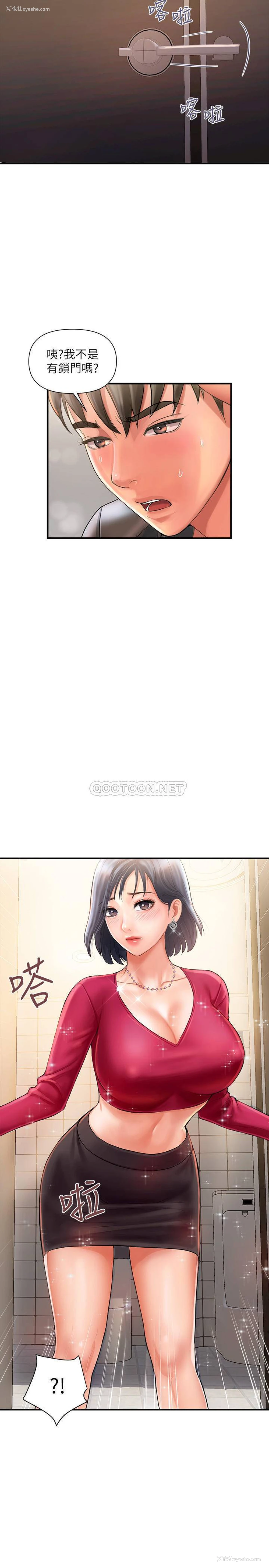 17P - 行走费洛蒙