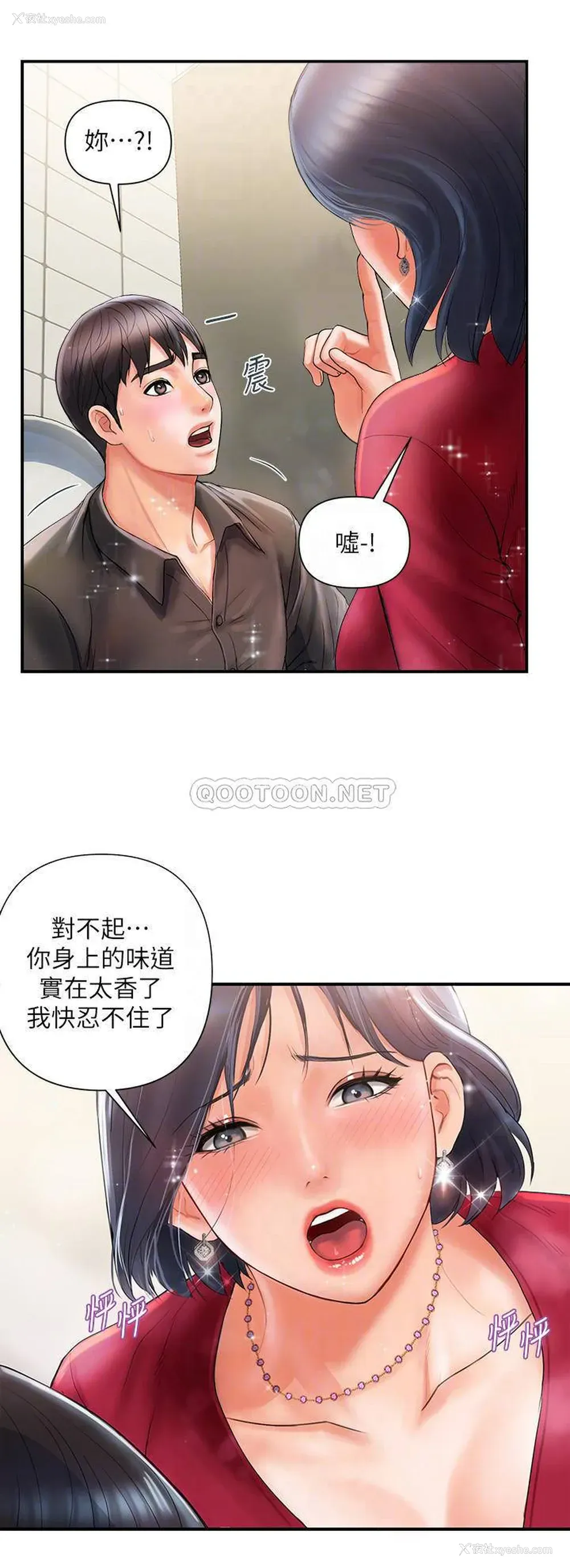18P - 行走费洛蒙