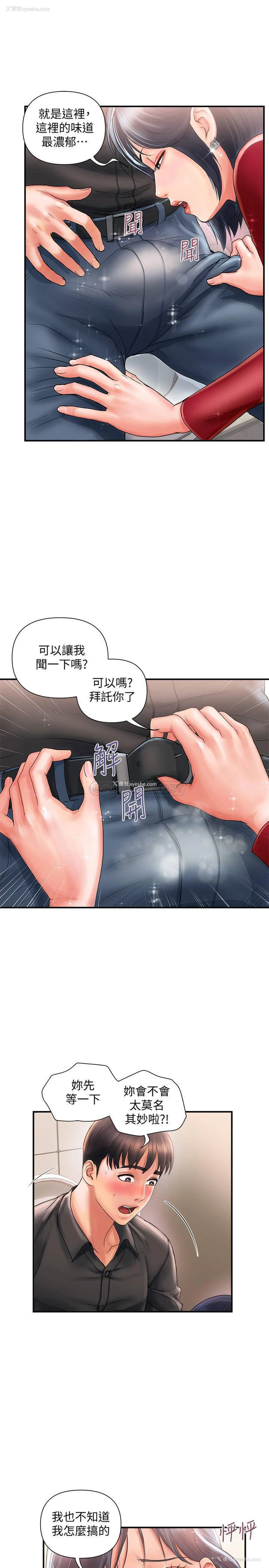 19P - 行走费洛蒙