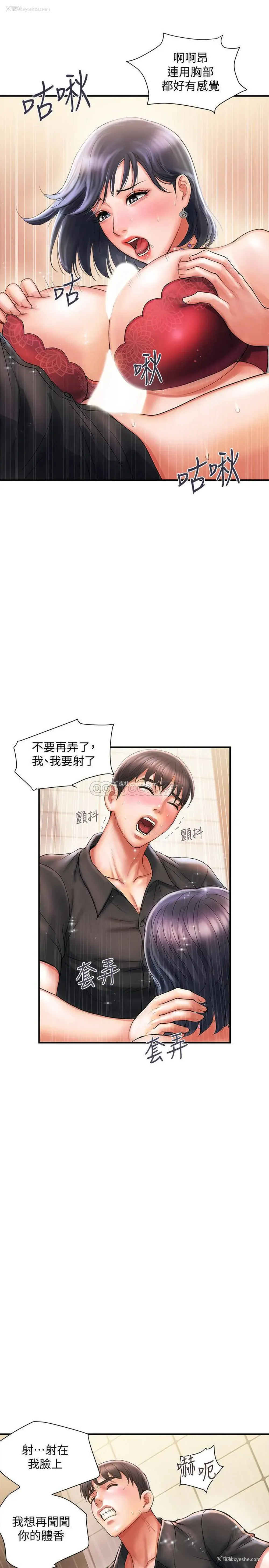 28P - 行走费洛蒙