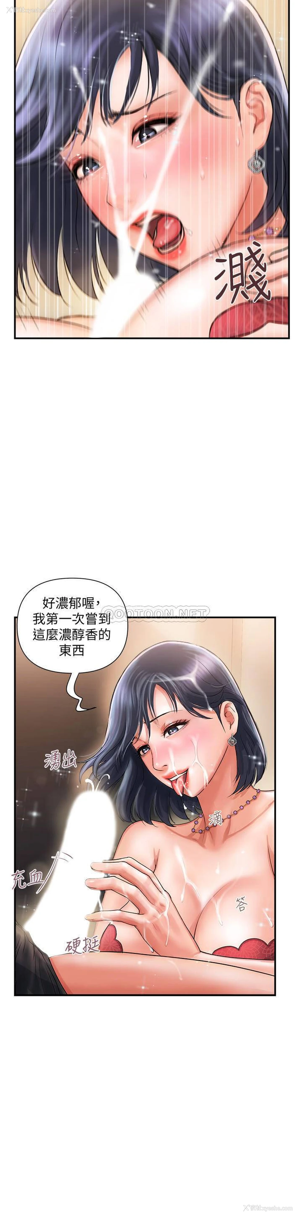 30P - 行走费洛蒙