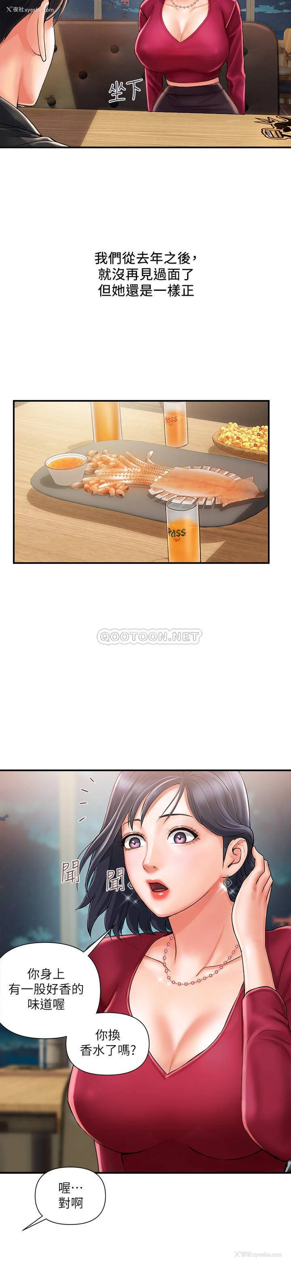 9P - 行走费洛蒙