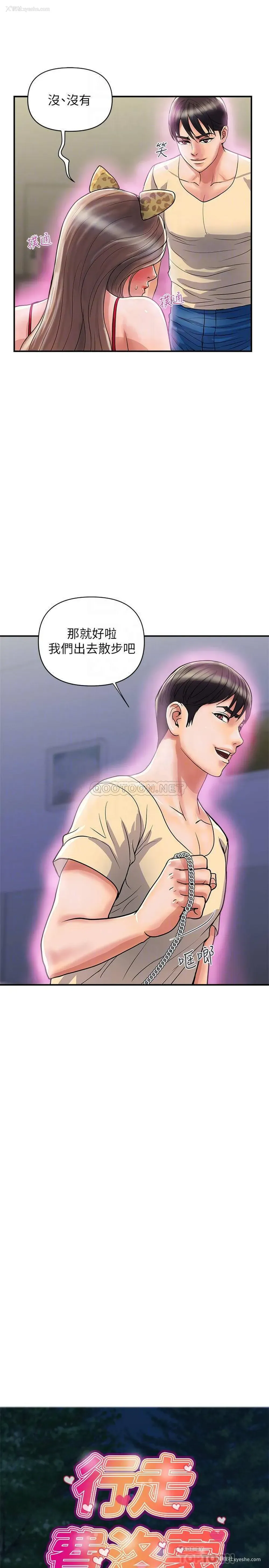 4P - 行走费洛蒙