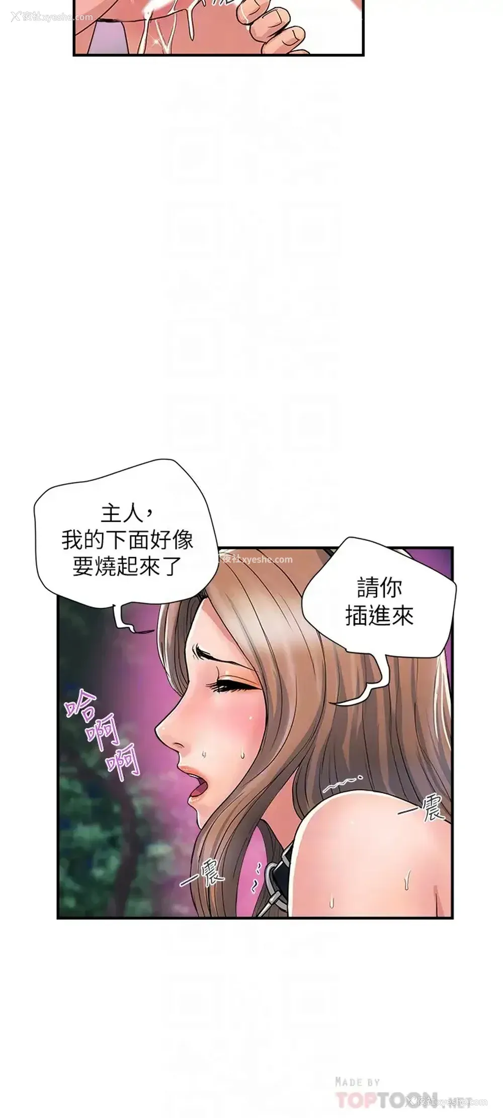 8P - 行走费洛蒙