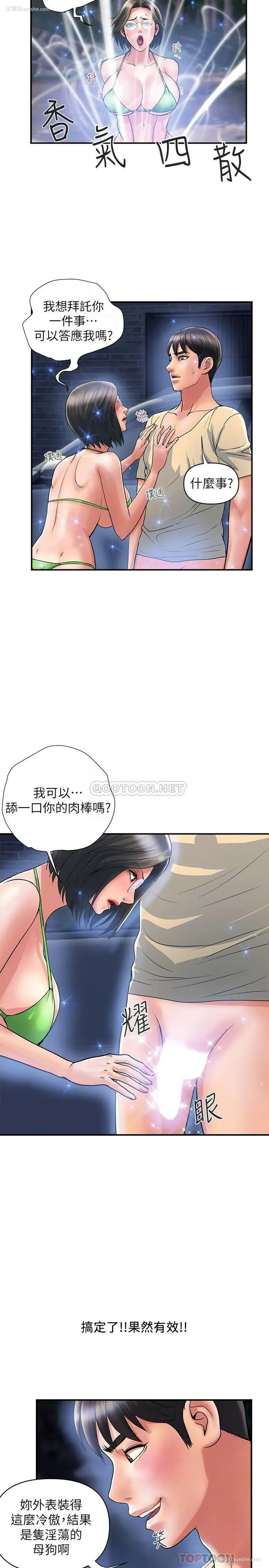 12P - 行走费洛蒙