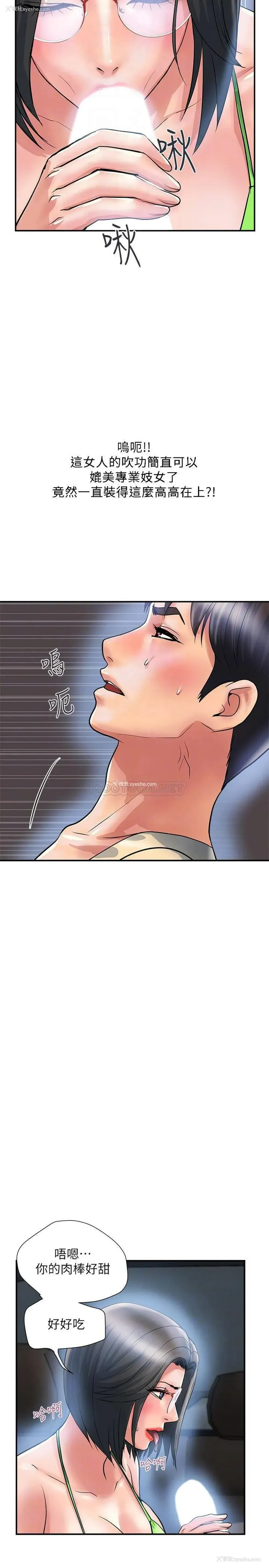18P - 行走费洛蒙