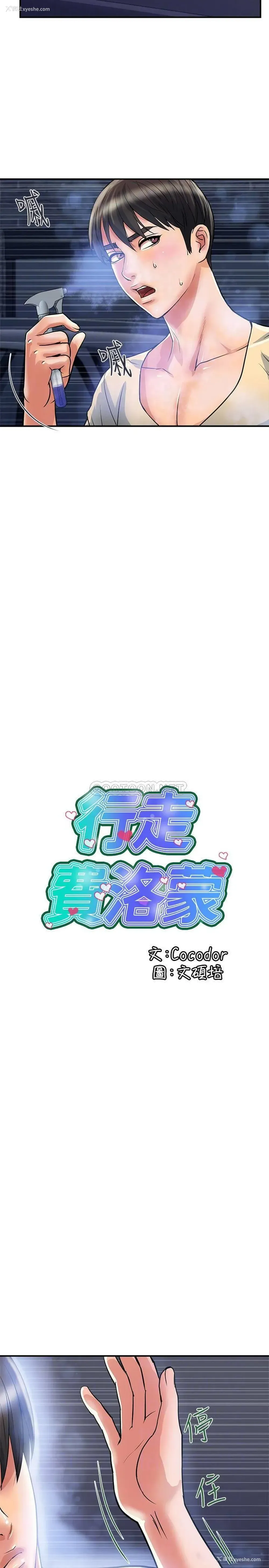 6P - 行走费洛蒙