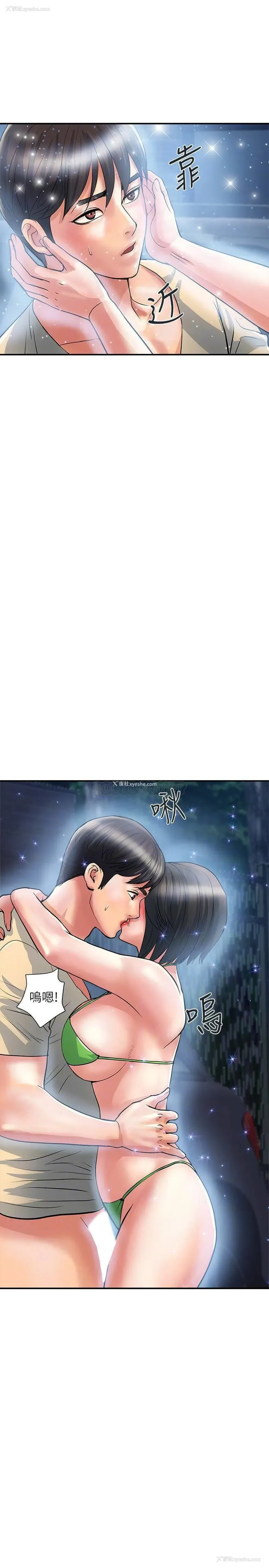 8P - 行走费洛蒙