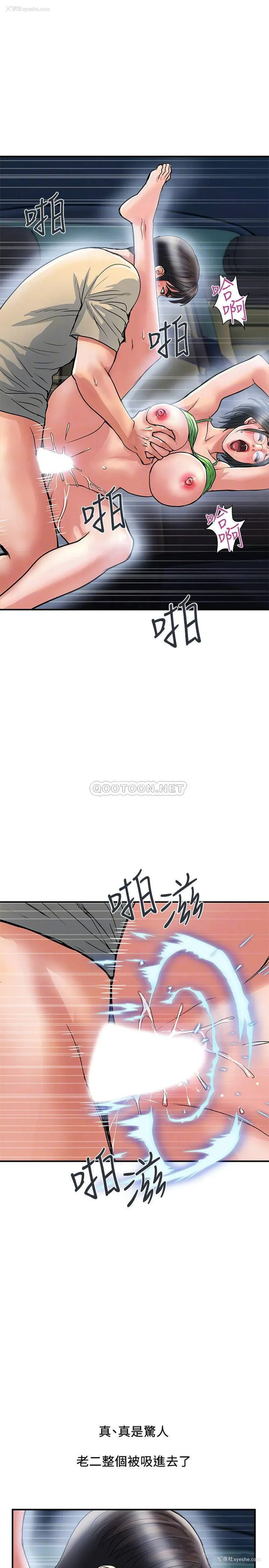 14P - 行走费洛蒙