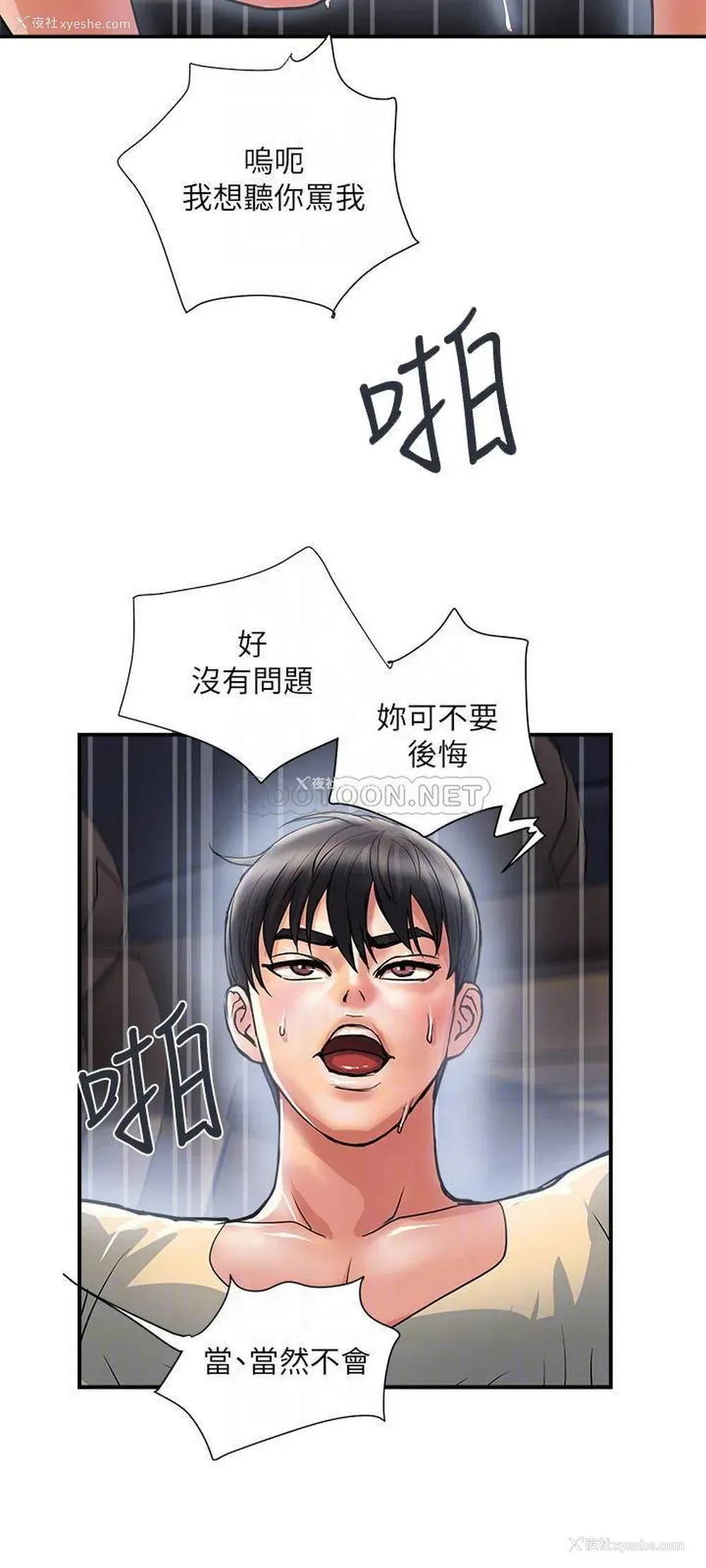 16P - 行走费洛蒙