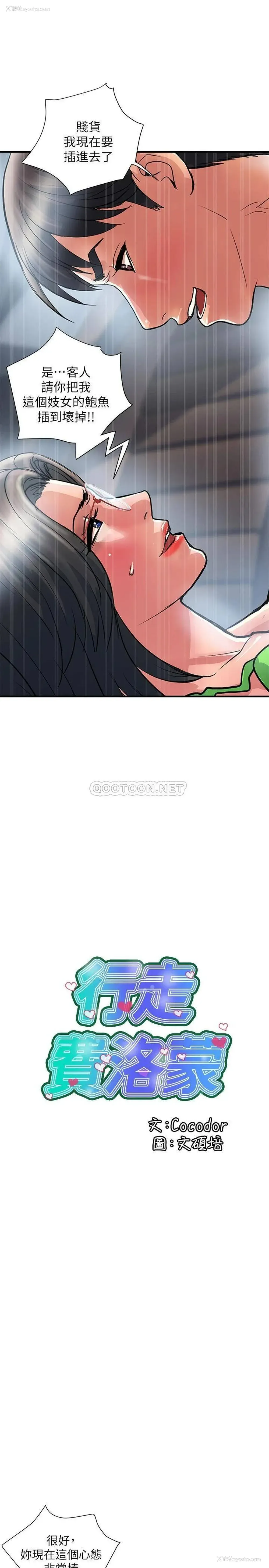 2P - 行走费洛蒙