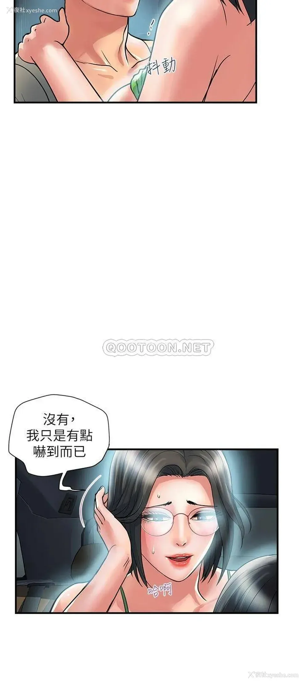 7P - 行走费洛蒙