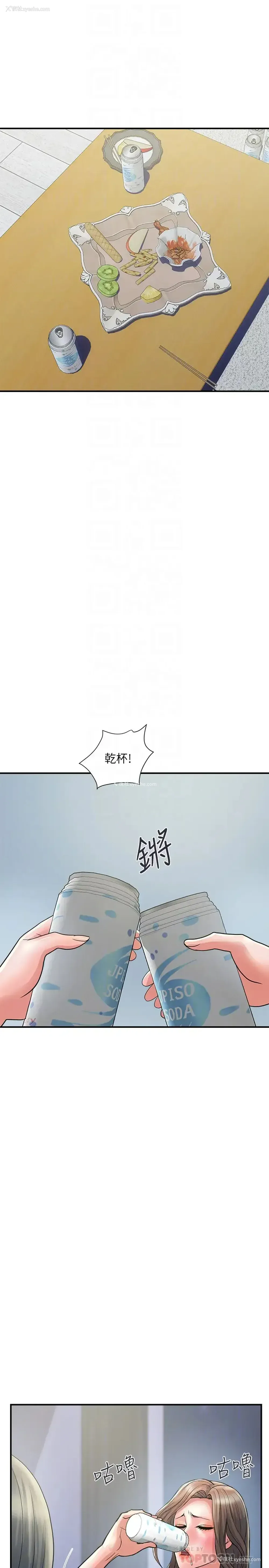 10P - 行走费洛蒙