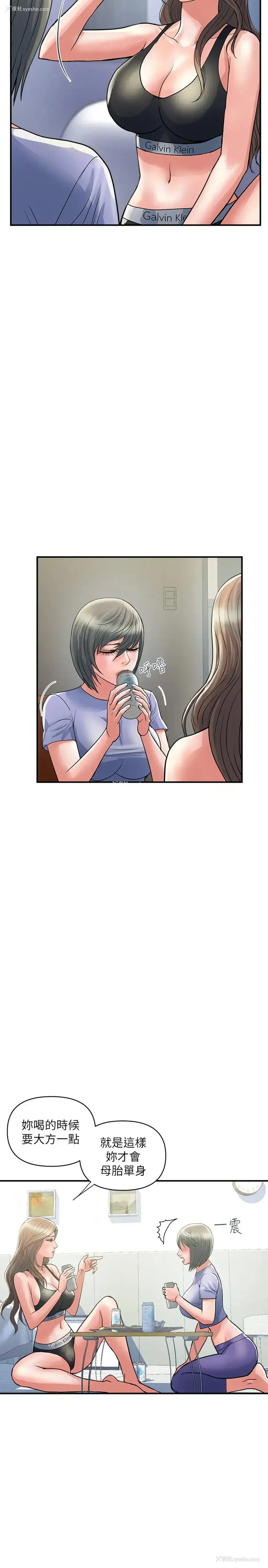 11P - 行走费洛蒙
