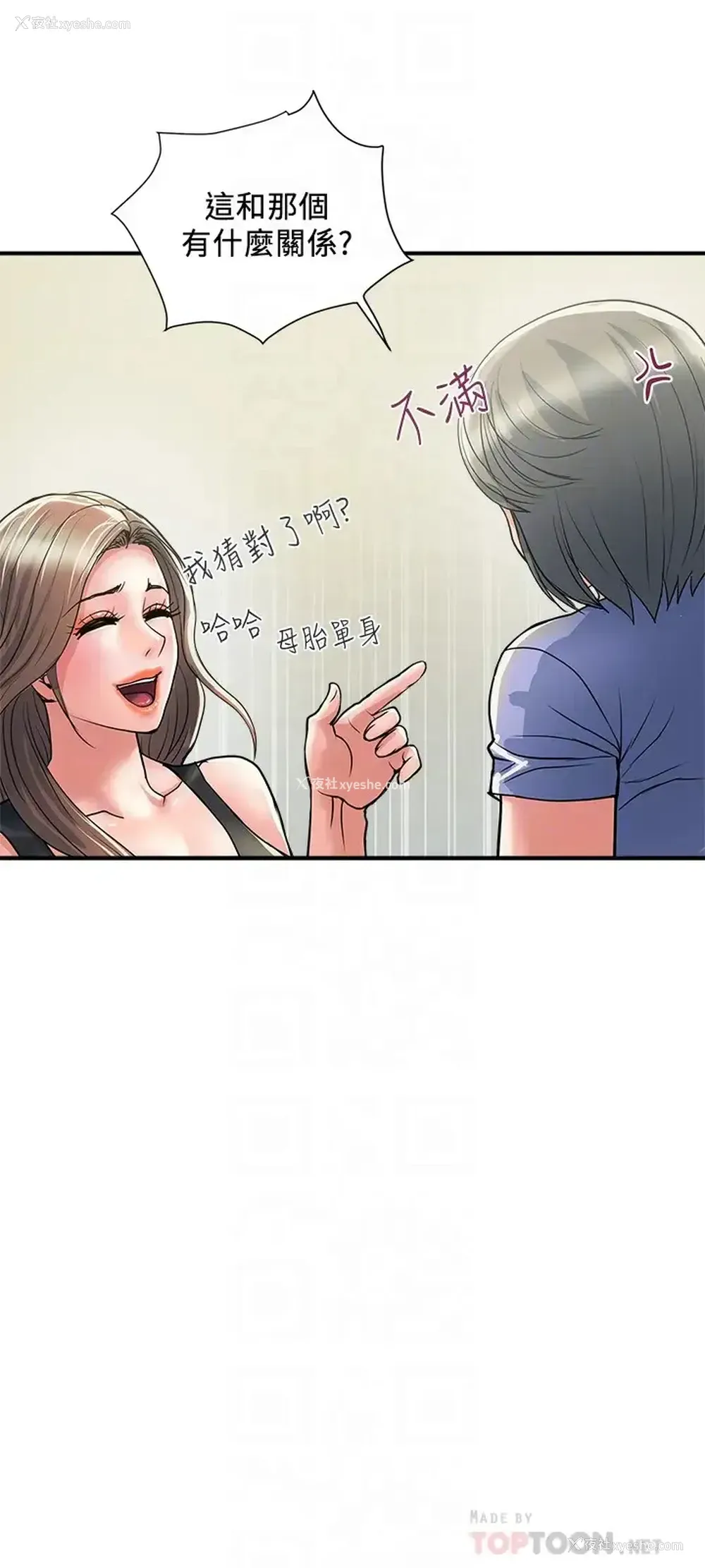 12P - 行走费洛蒙