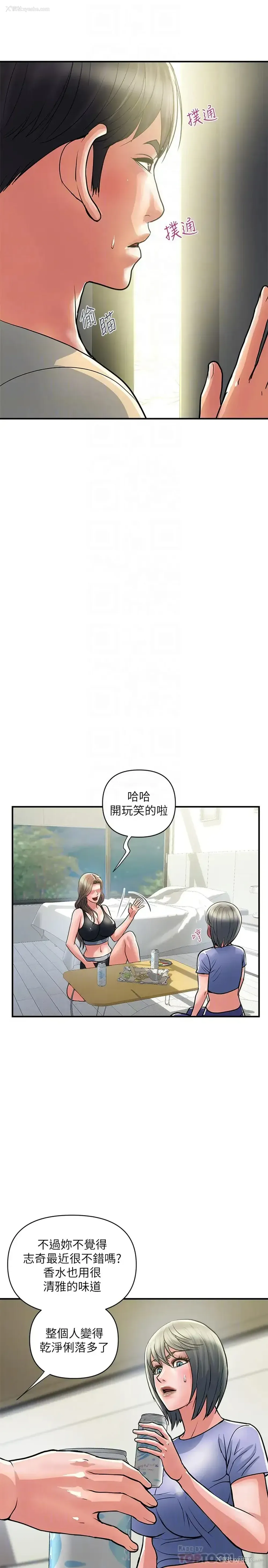 14P - 行走费洛蒙