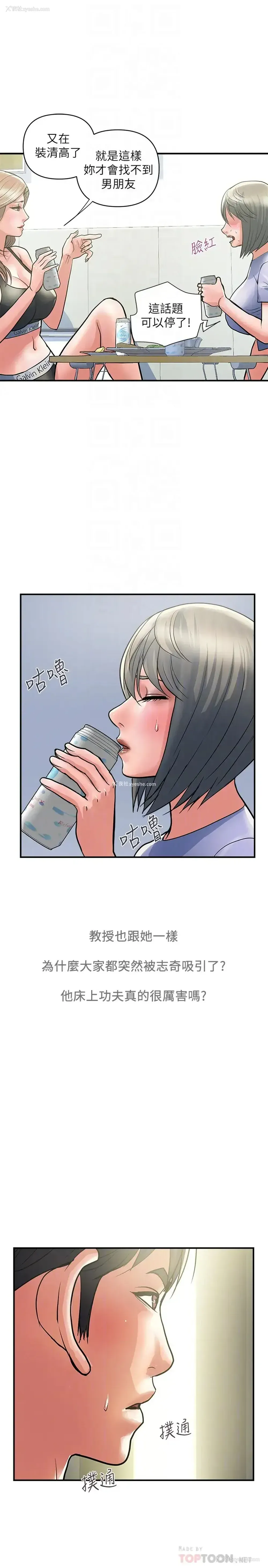 16P - 行走费洛蒙