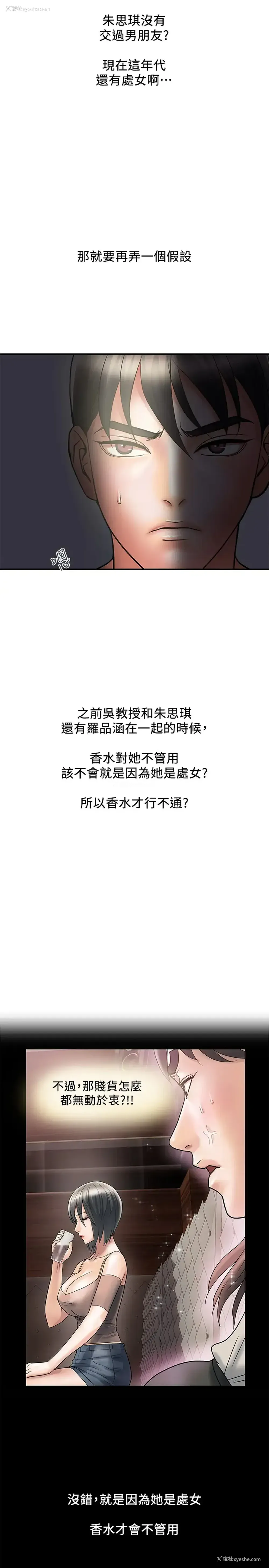 17P - 行走费洛蒙