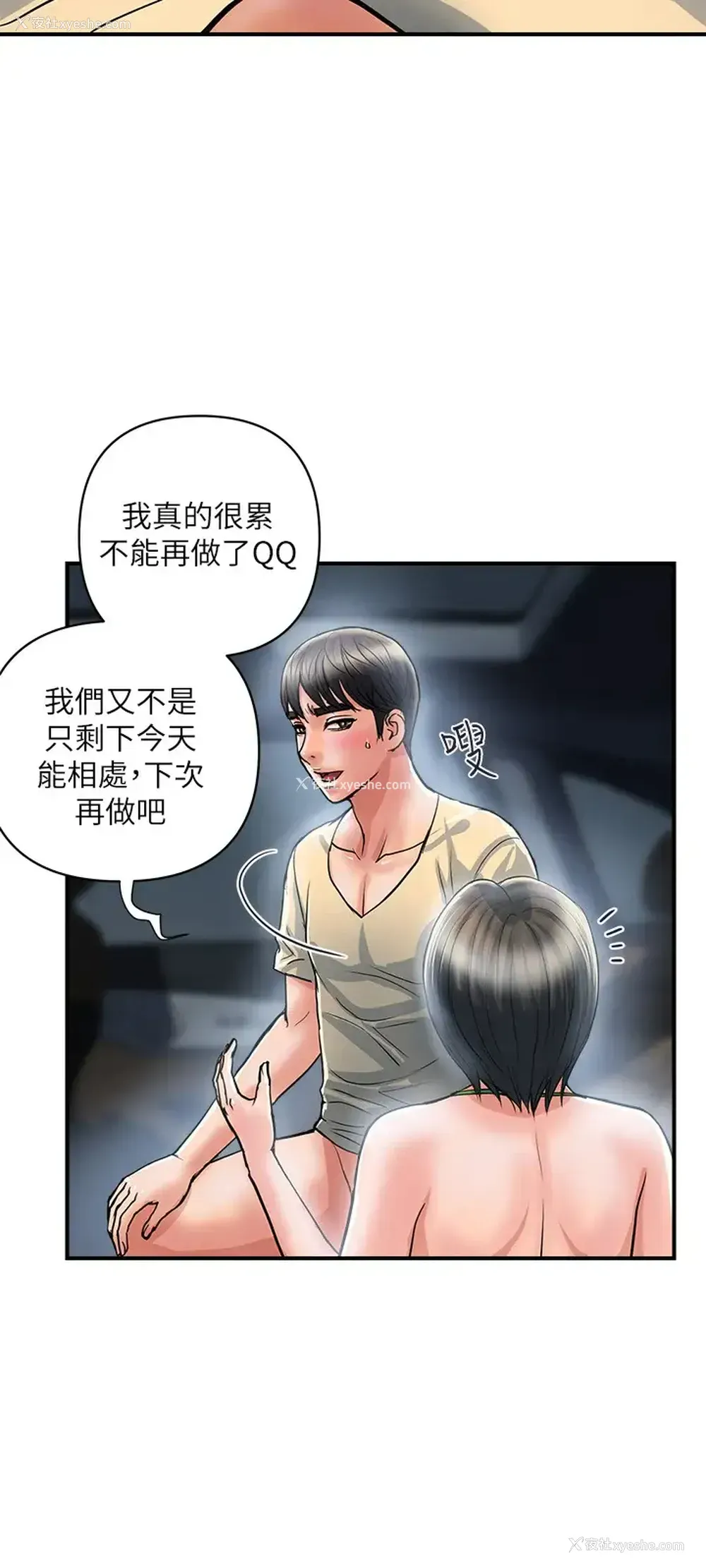 3P - 行走费洛蒙