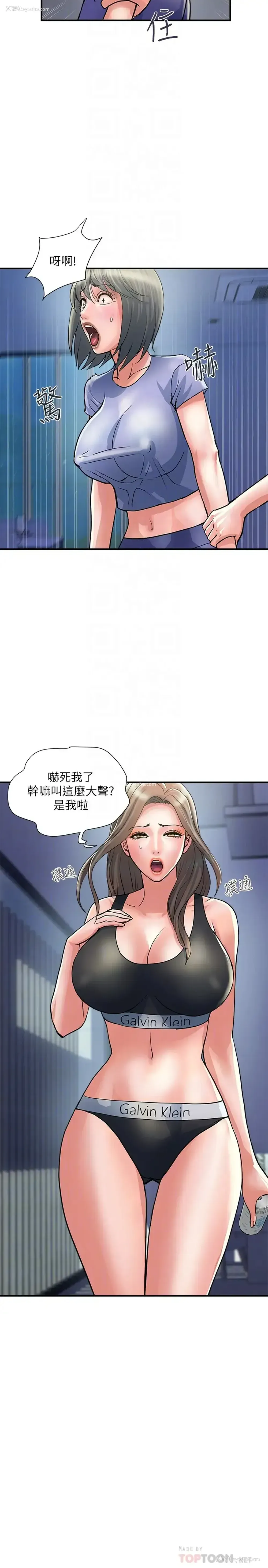 8P - 行走费洛蒙