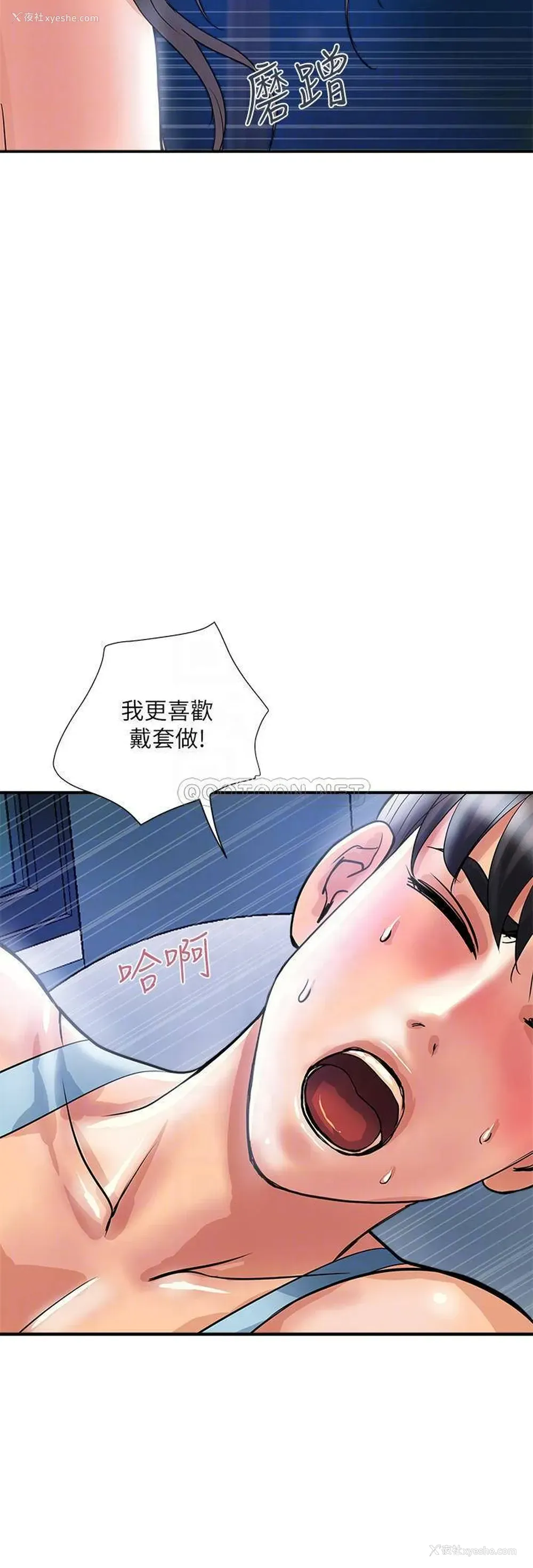 14P - 行走费洛蒙