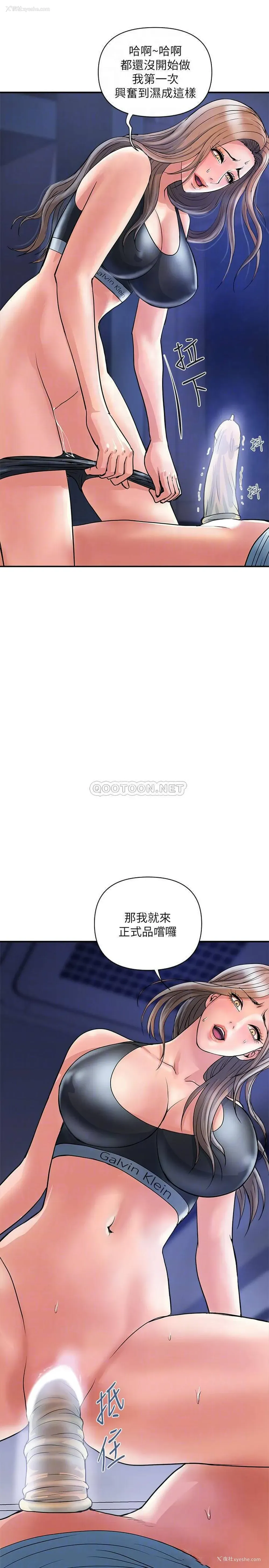 18P - 行走费洛蒙