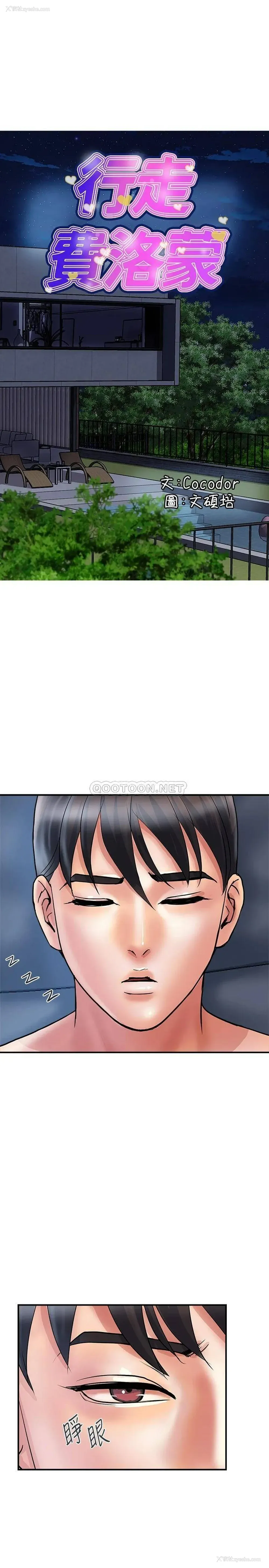 3P - 行走费洛蒙