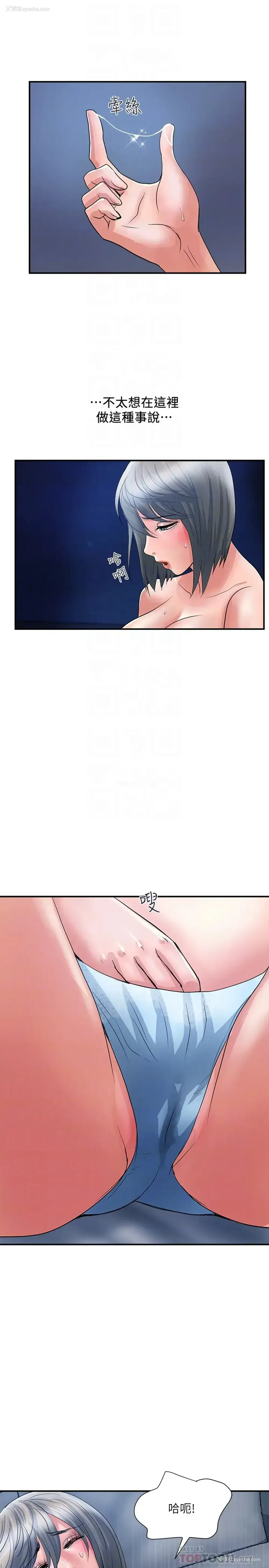 10P - 行走费洛蒙