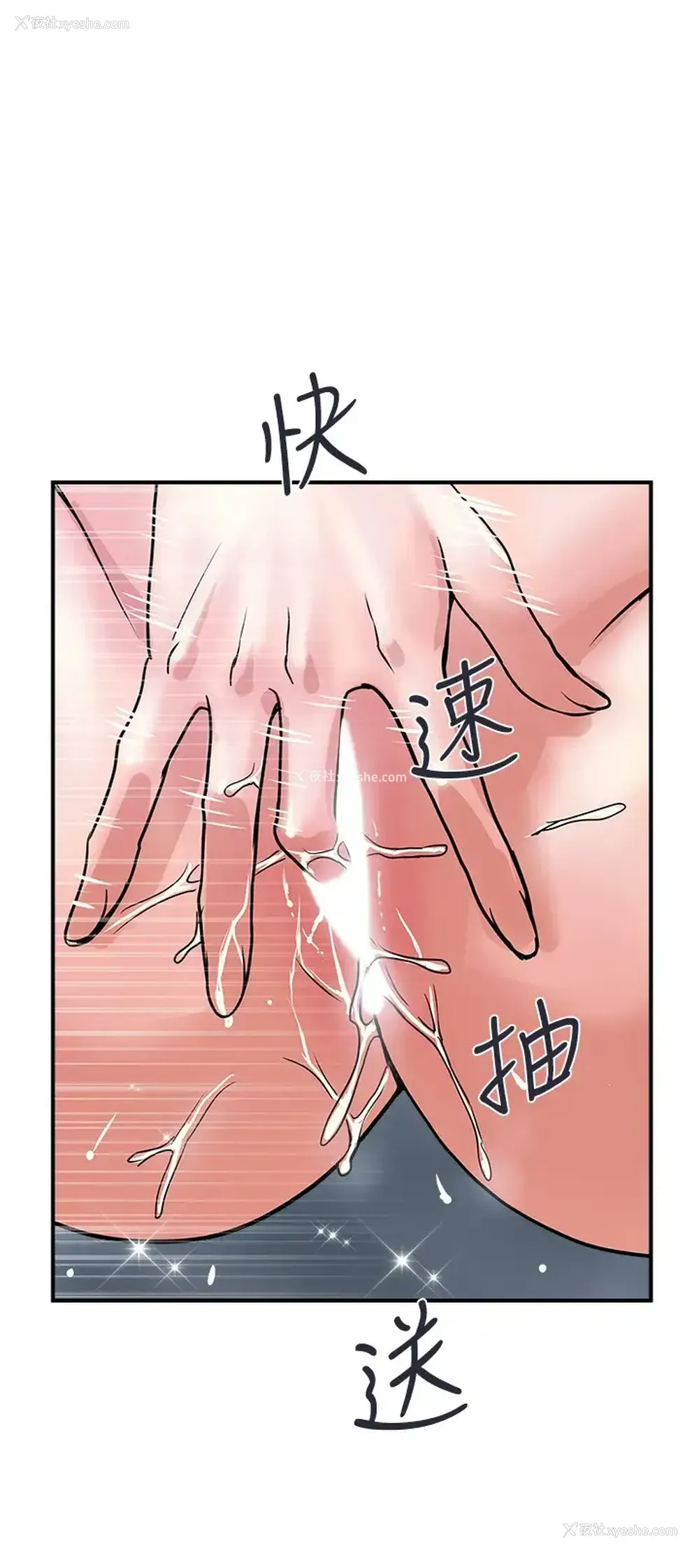 24P - 行走费洛蒙