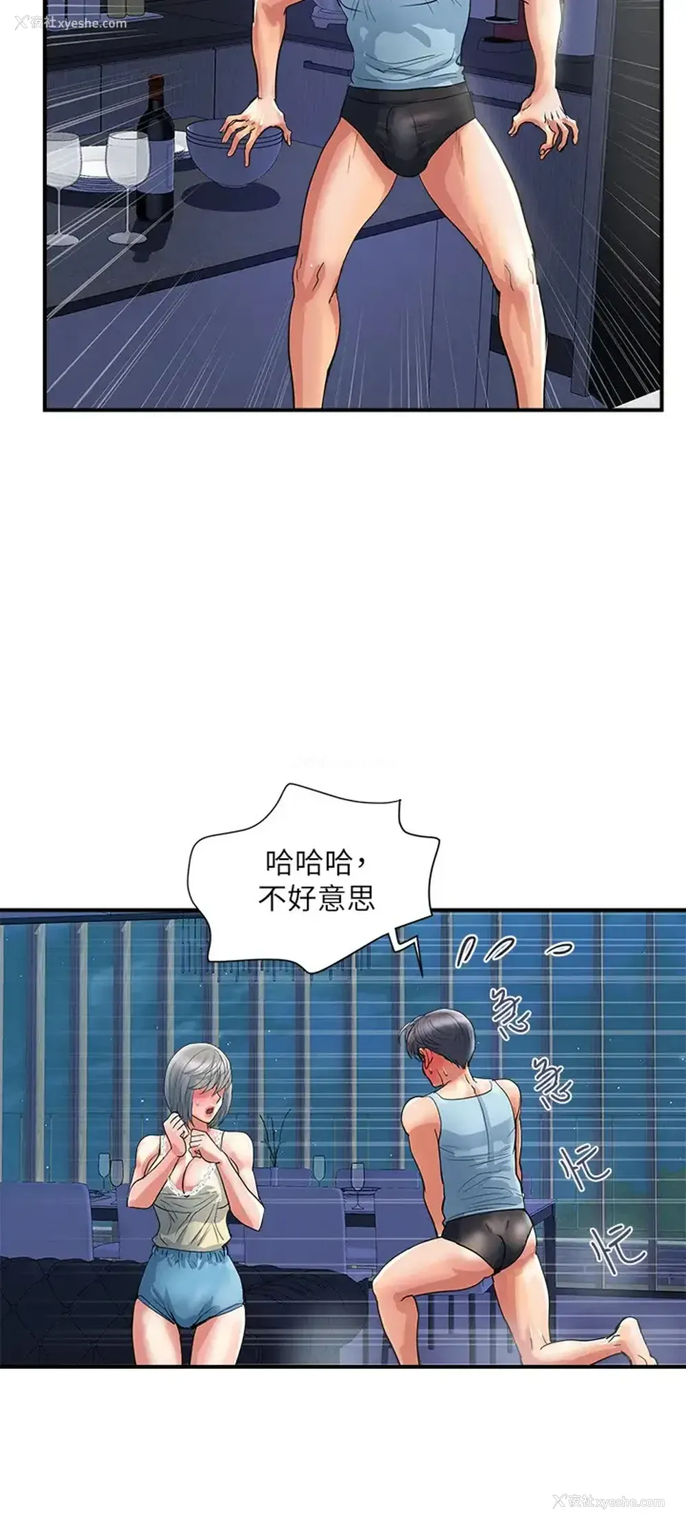 3P - 行走费洛蒙