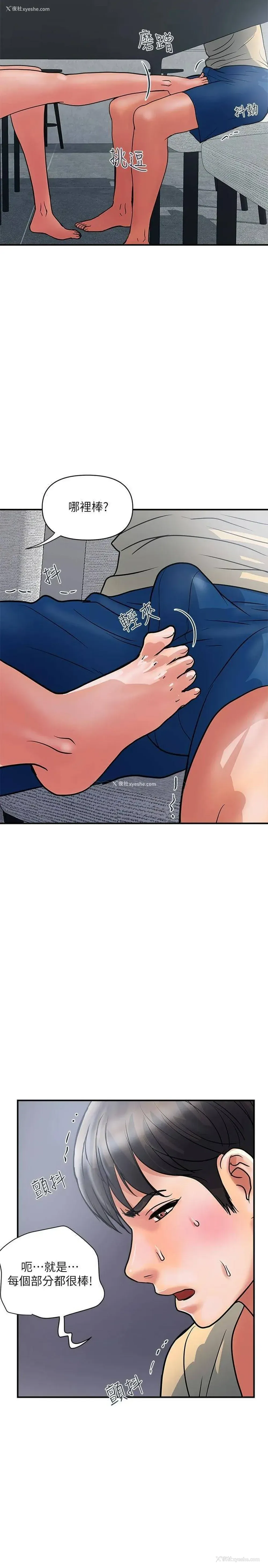 11P - 行走费洛蒙